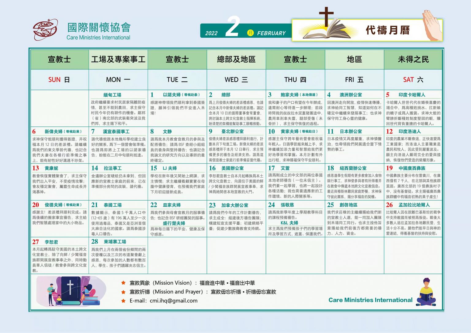 202202代禱月曆 – 日本國際關懷協會