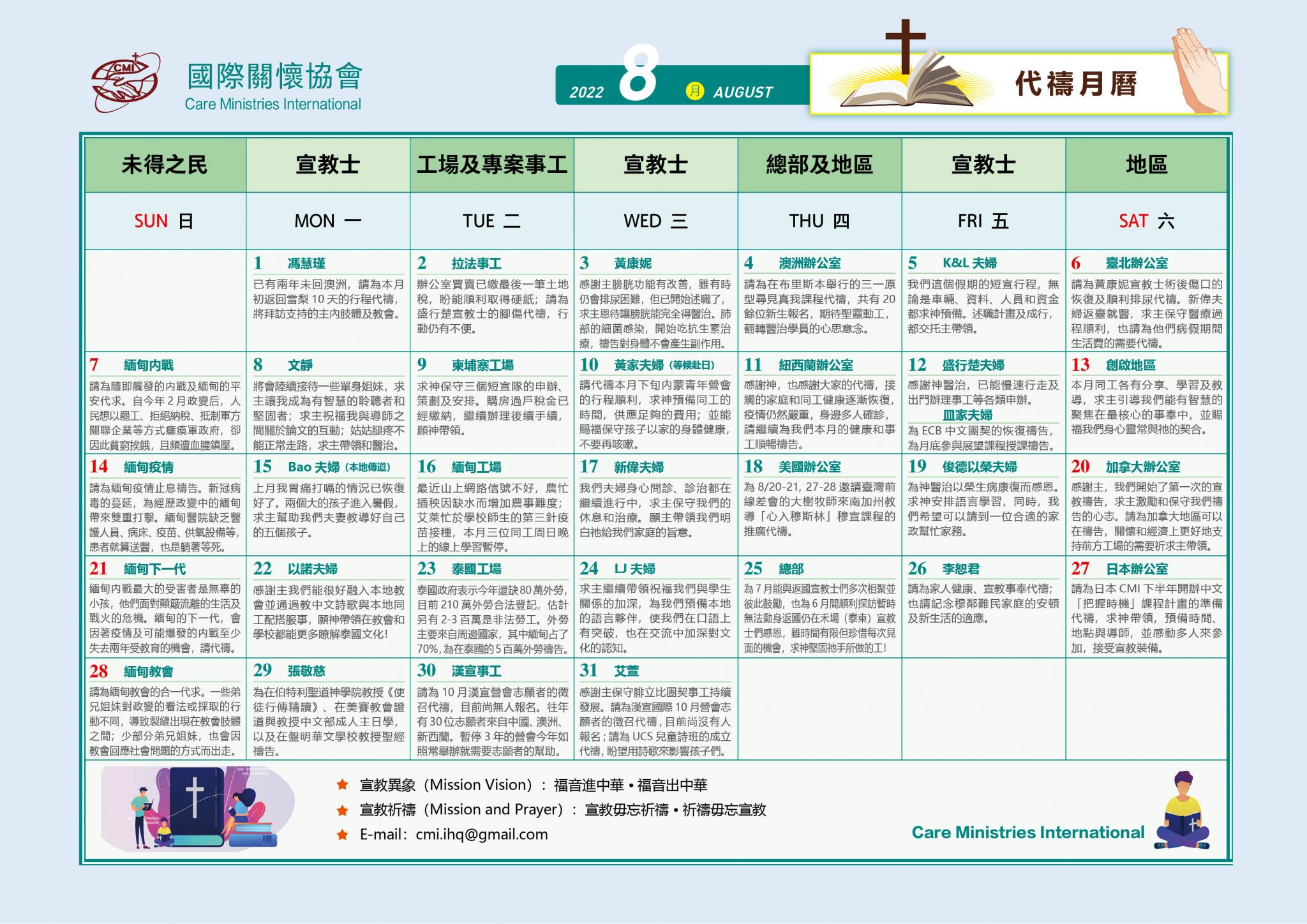 202208代禱月曆 – Care Ministries International Japan
