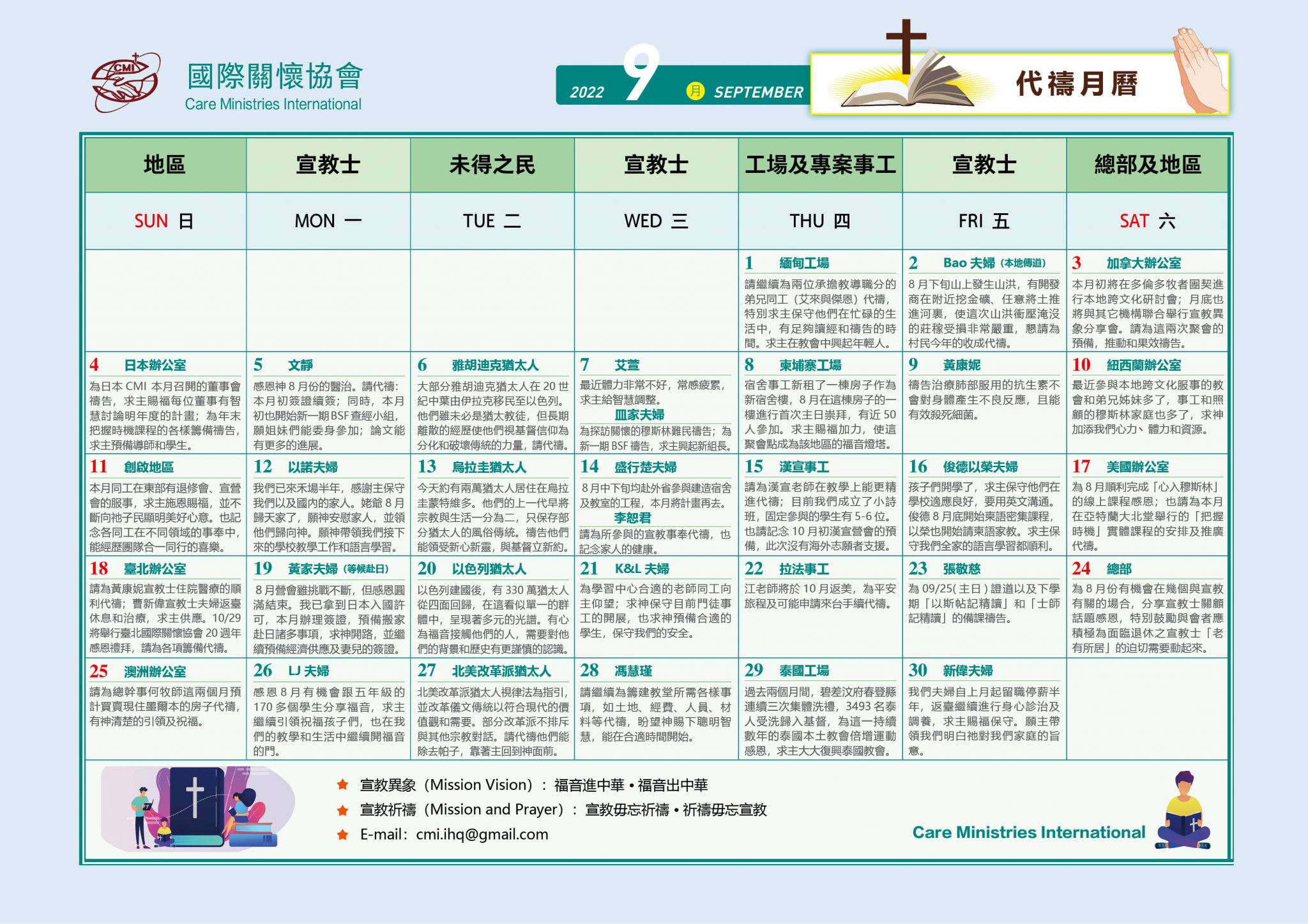 202209代禱月曆 – Care Ministries International Japan