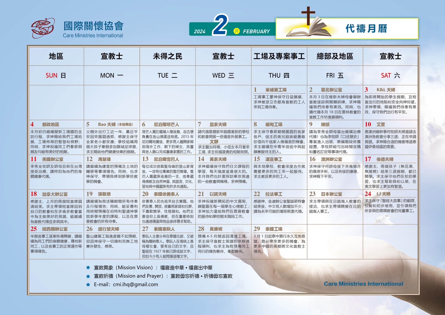 202402代禱事項 – 日本國際關懷協會